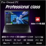 ハイクオリティー&リーズナブル【 Pre-Owned PC 】プロフェッショナルクラス〔 Windows10 × Corei7 × 8GBメモリ 〕搭載 ノートパソコン / 新品SSD 360GB チューニング済み / 大画面15インチワイド液晶 / 30日間のリモートサポートで安心