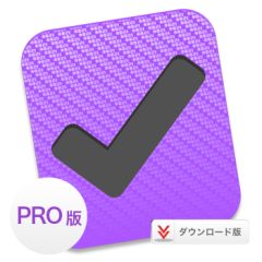 OmniFocus 4 Pro - ダウンロード版